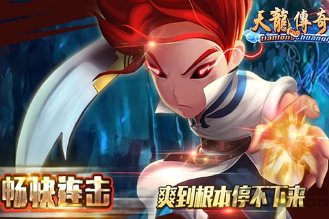 天龙传奇手游2020年版