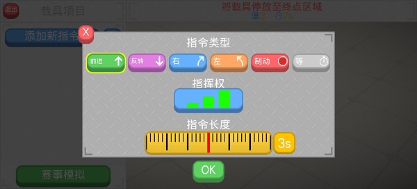编程赛车游戏