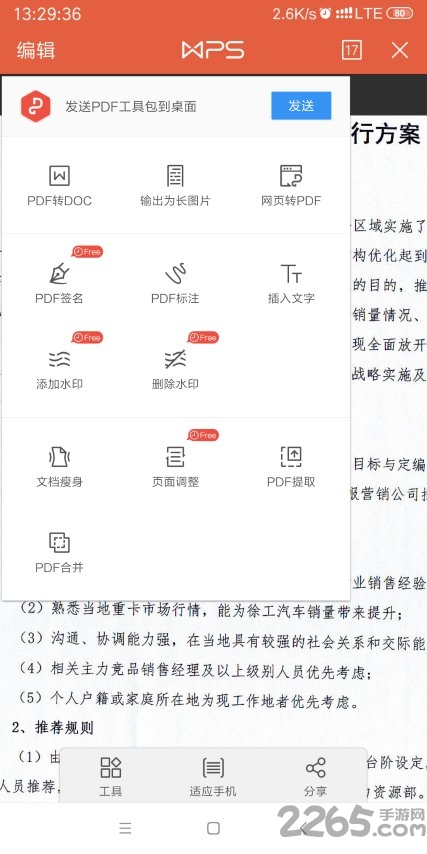 wps国际版手机app