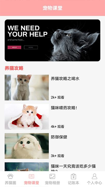萌宠社区app