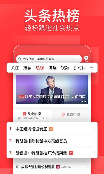 今日头条谷歌市场最新版