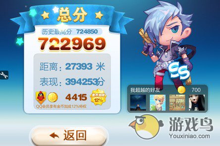 《天天酷跑》最新的辅助刷分刷钻的教程[多图]图片1