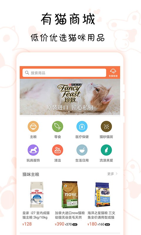 领喵app