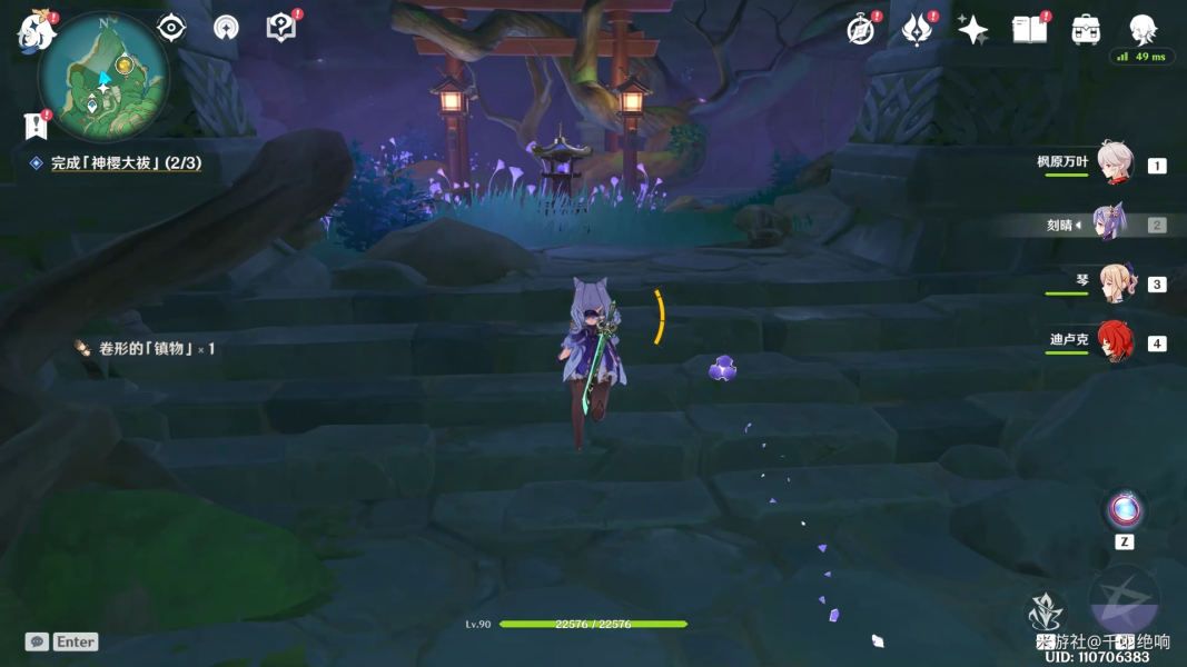 原神神樱大祓荒海终章任务攻略：神樱大祓荒海终章图文流程[多图]图片14