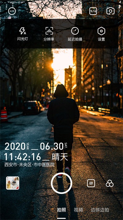 八门水印相机最新版