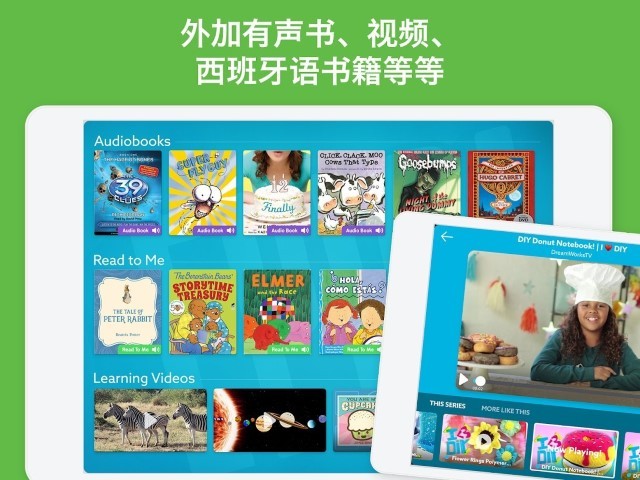 epic儿童电子书库app下载