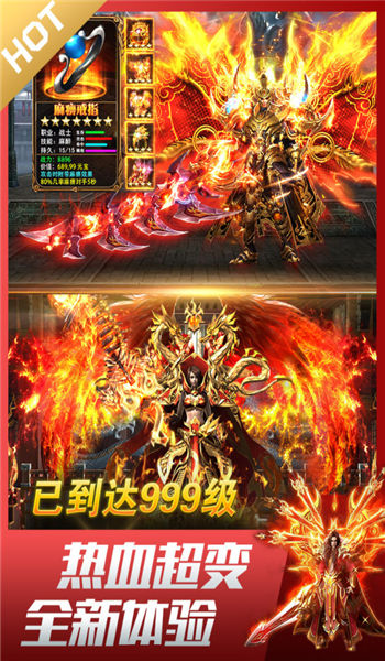 异兽传奇手机版