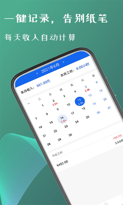 叮叮倒班助手app