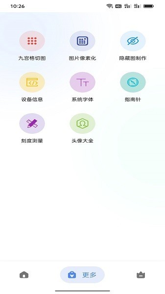 笔墨工具箱app