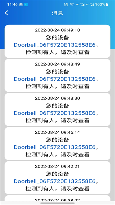朴墅智能app最新版