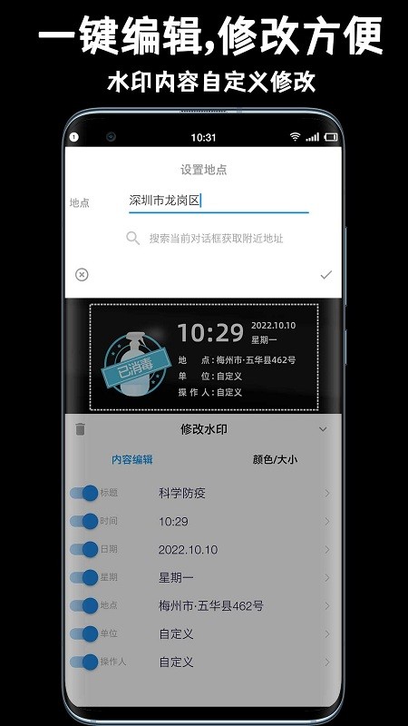 正点水印相机app