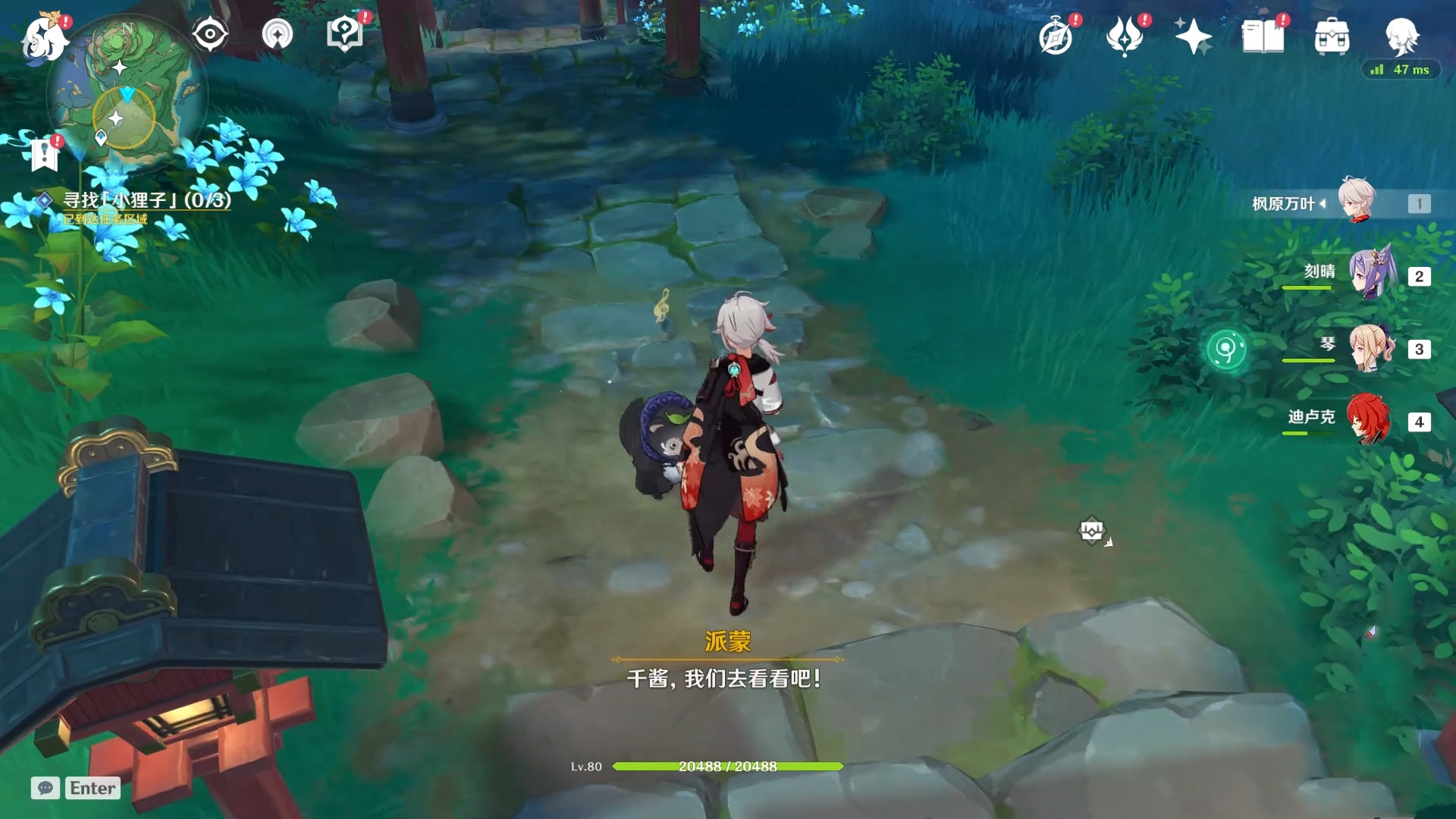 原神镇守之森解密攻略：神樱大祓镇守之森任务完成方法[多图]图片8