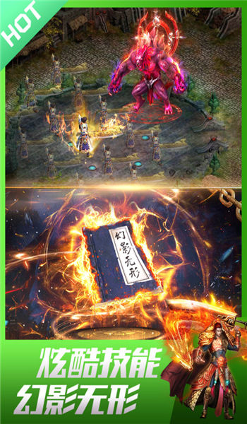 异兽传奇手机版