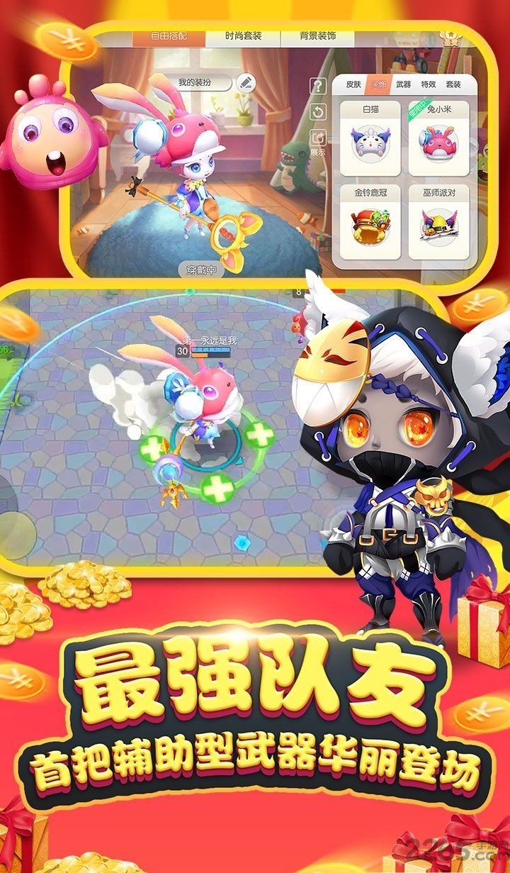 天天奔跑打怪兽手游