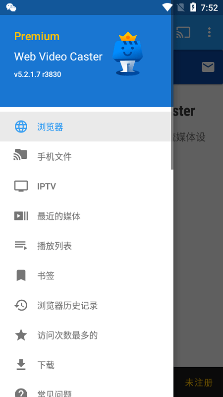 投屏映射app