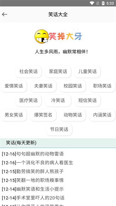 黑人工具箱app下载安装