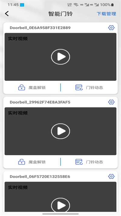朴墅智能app最新版