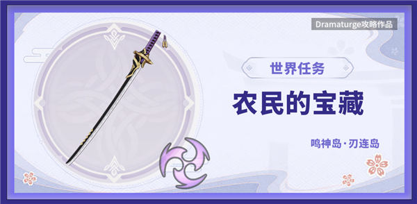 原神农民的宝藏在哪？农民的宝藏石板位置一览[多图]图片1