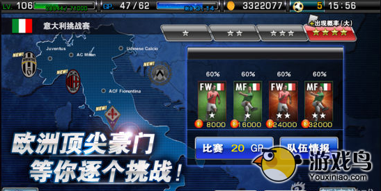 《实况俱乐部》出现黑屏闪退问题怎么解决[图]图片1