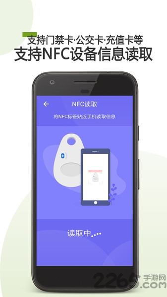 手机门禁卡nfc软件