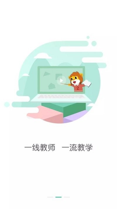 柒彩未来教师版