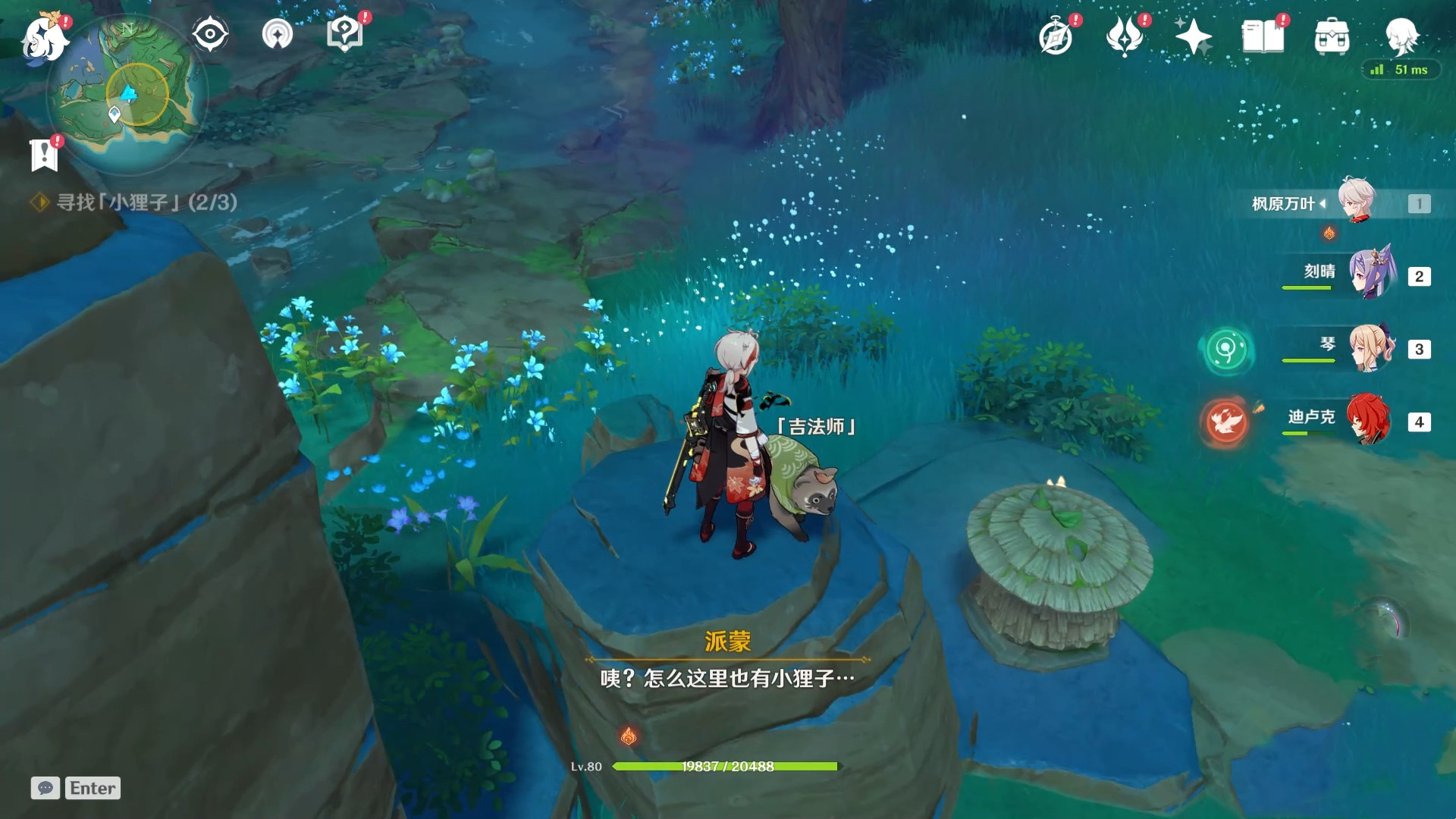 原神镇守之森解密攻略：神樱大祓镇守之森任务完成方法[多图]图片13