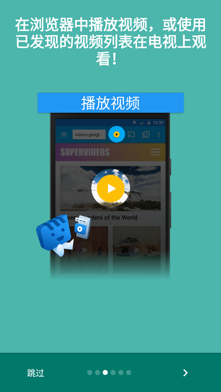 投屏映射app