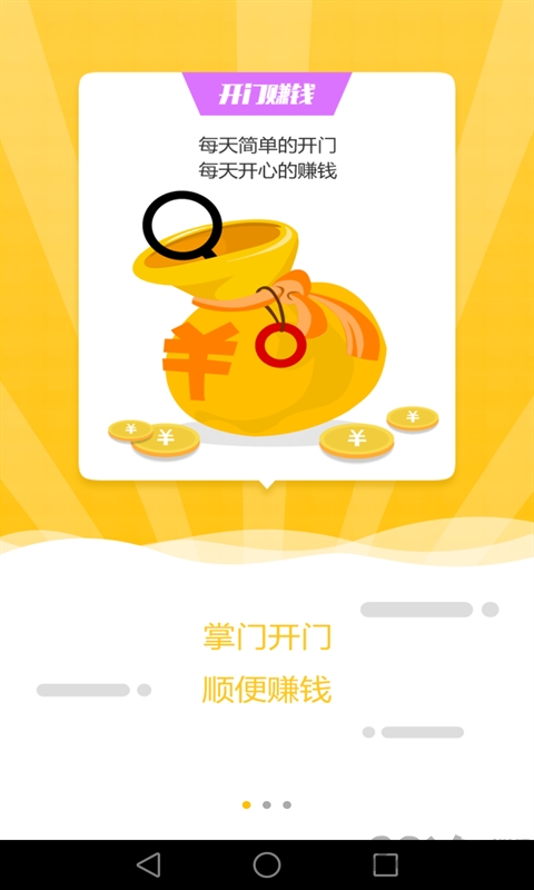 掌门狗门禁系统