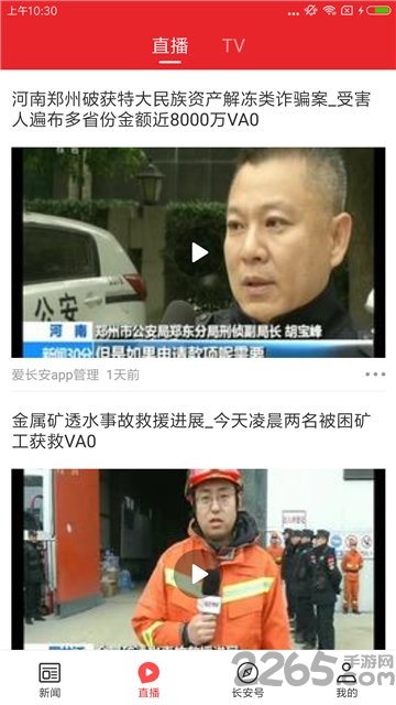 爱长安查工资软件