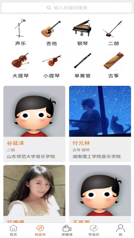 vip学音乐陪练app