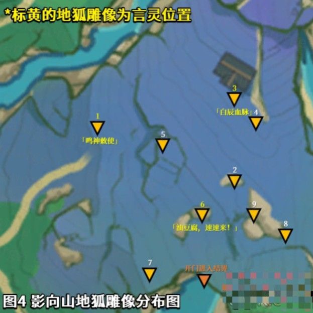 原神荒废神社解密攻略：荒废神社任务解谜流程[多图]图片2