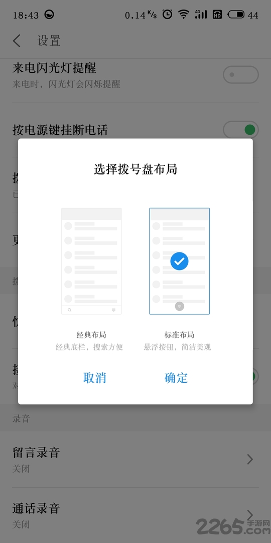 悬浮拨号盘app 悬浮拨号盘app