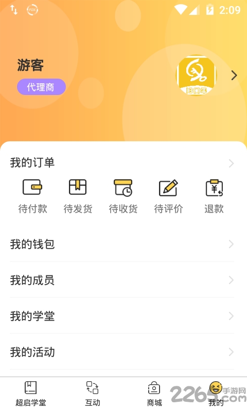 超启识字阅读手机版