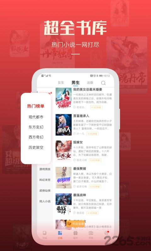 必阅免费小说app下载
