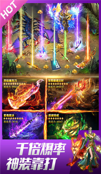 异兽传奇手机版