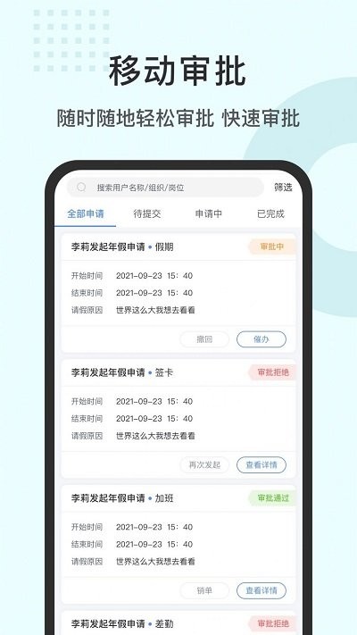 劳勤劳动力管理app