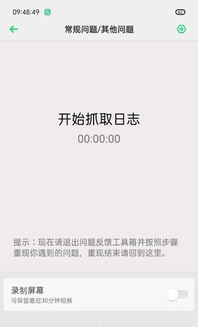 反馈工具箱手机版下载
