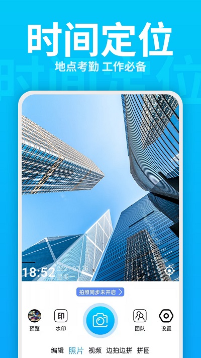每日打卡水印相机app 每日打卡水印相机app