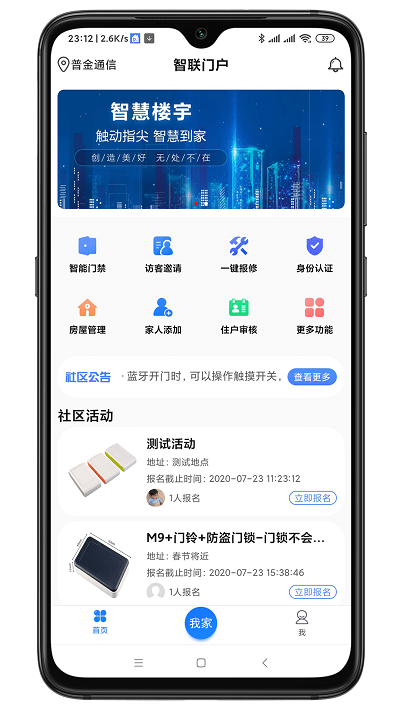 智联门户app