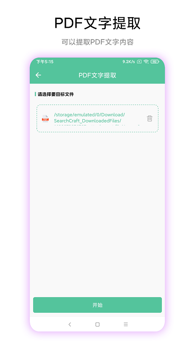 梓铭pdf工具箱app