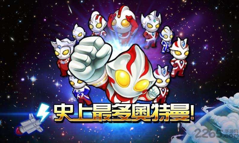 奥特曼打怪兽游戏