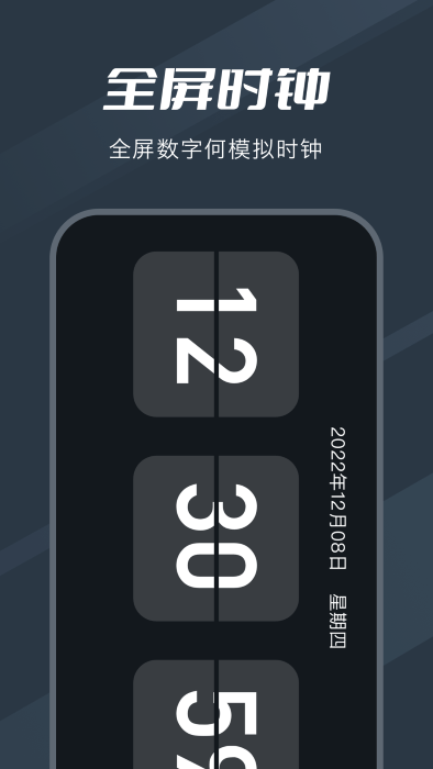 团团工具箱免费下载