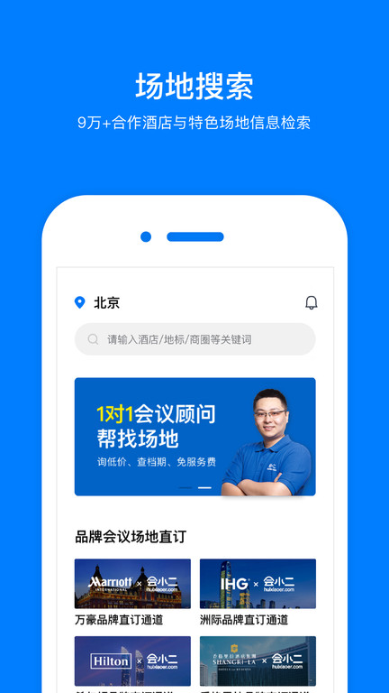 会小二app