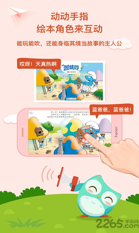 伊啦看书