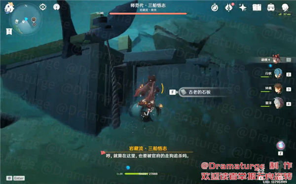 原神农民的宝藏在哪？农民的宝藏石板位置一览[多图]图片8