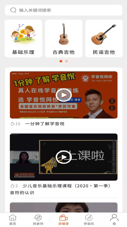 vip学音乐陪练app