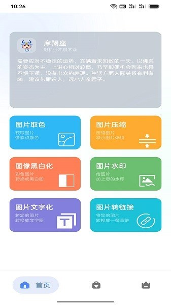 笔墨工具箱软件