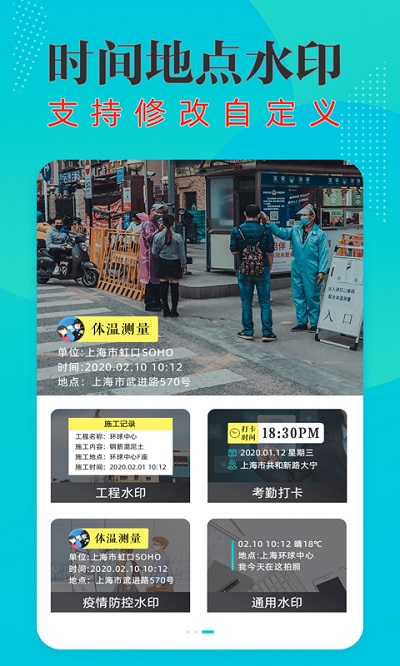 水印打卡相机ali下载