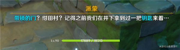 原神前往鸣神大社调查任务攻略：前往鸣神大社调查解密图文流程[多图]图片6