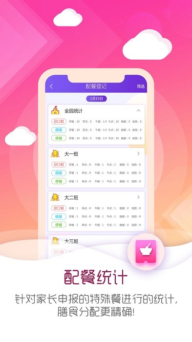 幼教伙伴app(改名幼儿伙伴教师版)